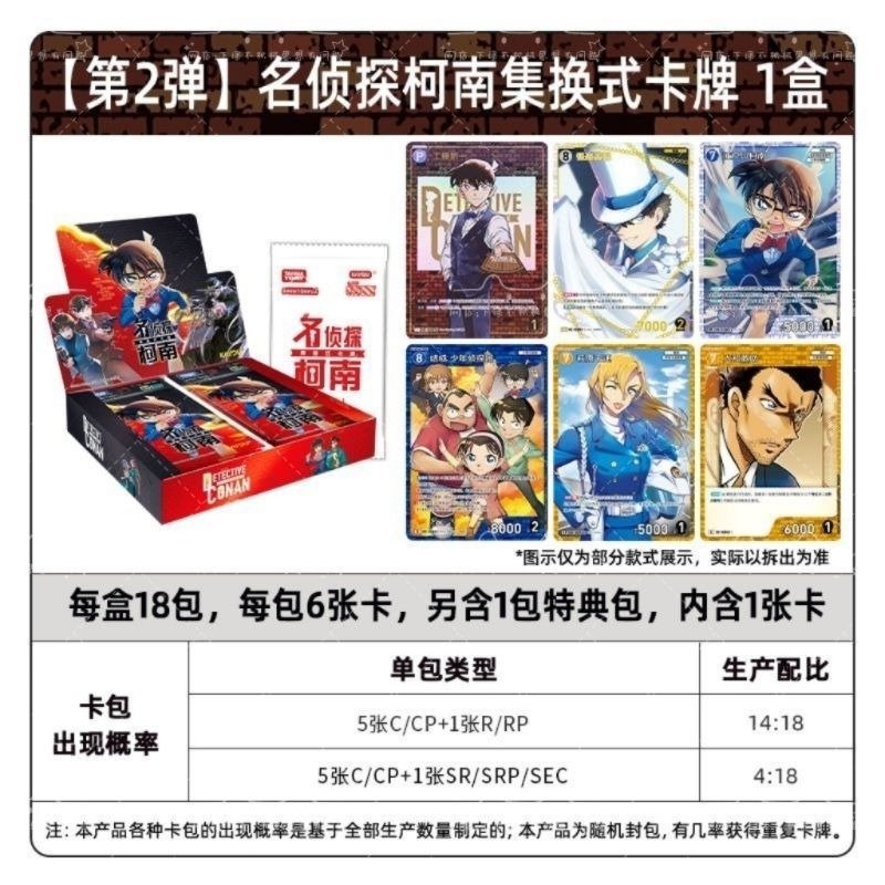 การ์ดสะสมนักสืบโคนัน KAYOU ชุด - Board Game Detective บทวิจารณ์และราคา