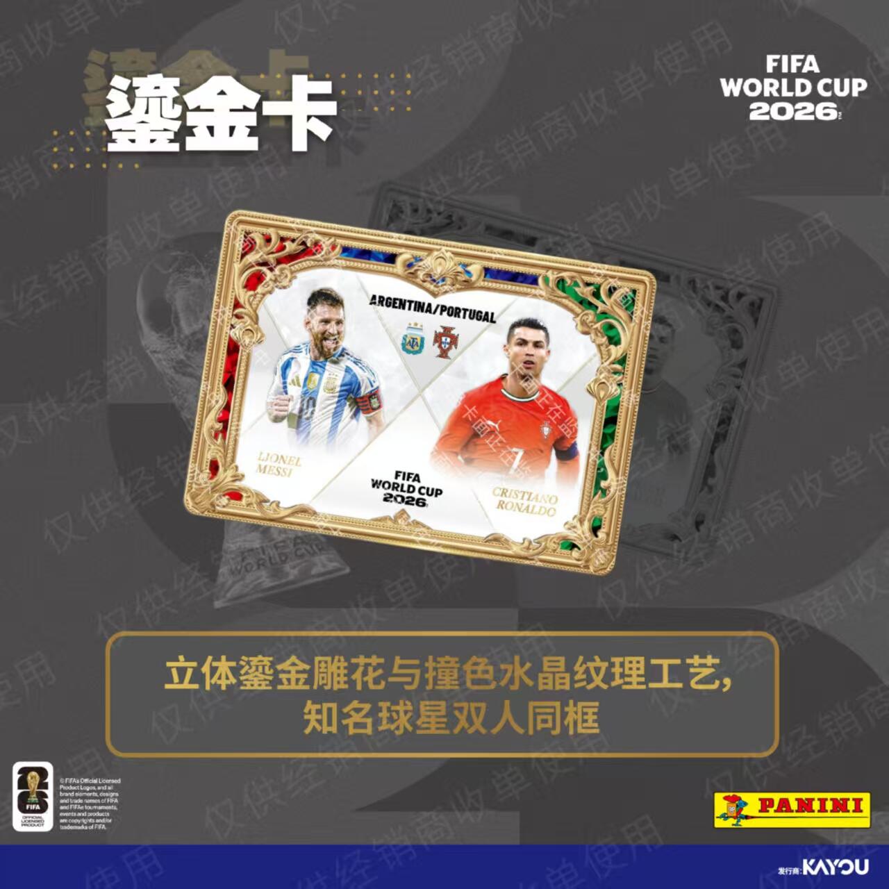 การ์ดฟุตบอล KAYOU Panini FIFA  - Board Game Football บทวิจารณ์และราคา