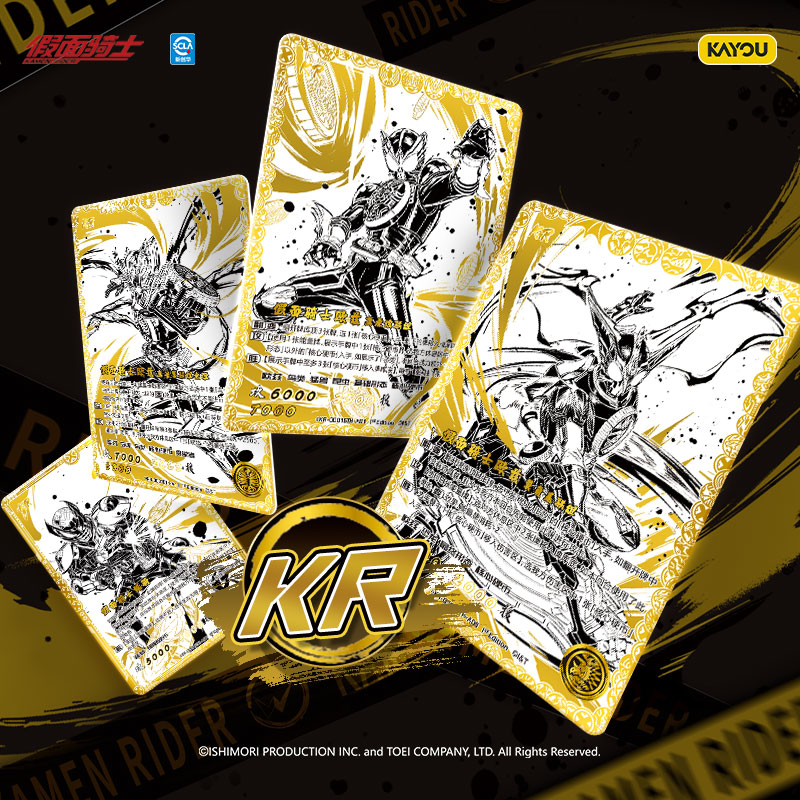 การ์ดคาเมนไรเดอร์แท้จาก KAYOU  - Board Game Holis บทวิจารณ์และราคา